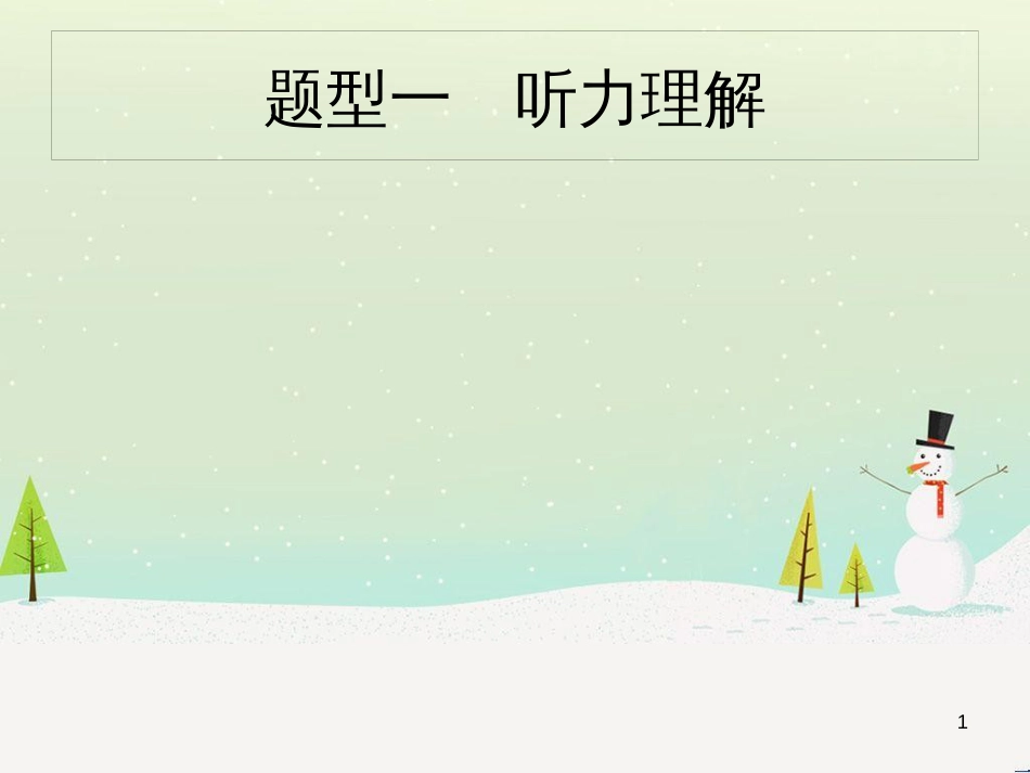 中考化学总复习 第八单元 金属和金属材料课件 (5)_第1页