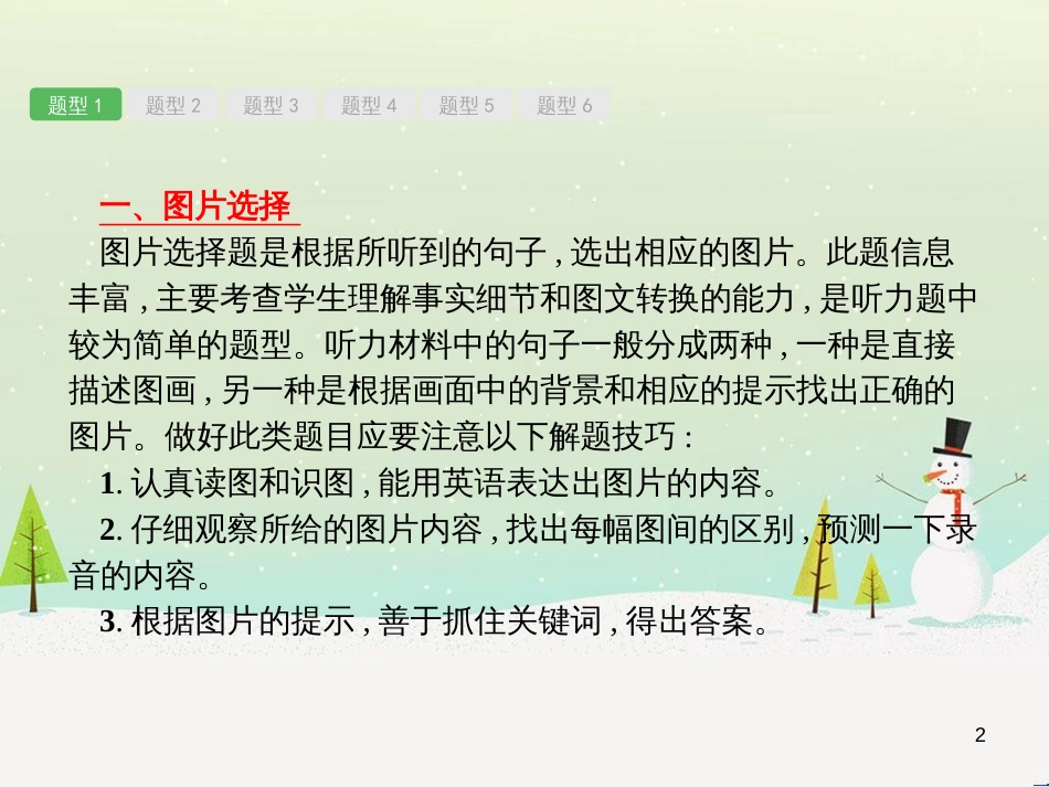 中考化学总复习 第八单元 金属和金属材料课件 (5)_第2页