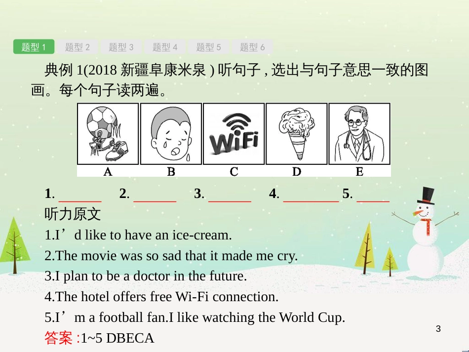 中考化学总复习 第八单元 金属和金属材料课件 (5)_第3页