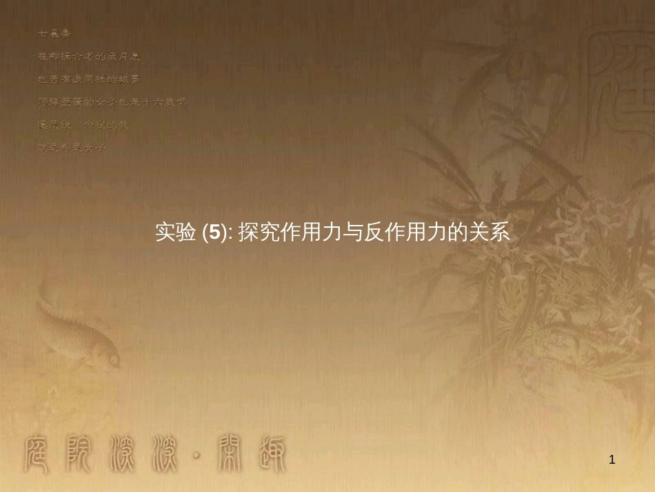 中考数学总复习 专题8 动点问题探究（二）课件 (27)_第1页