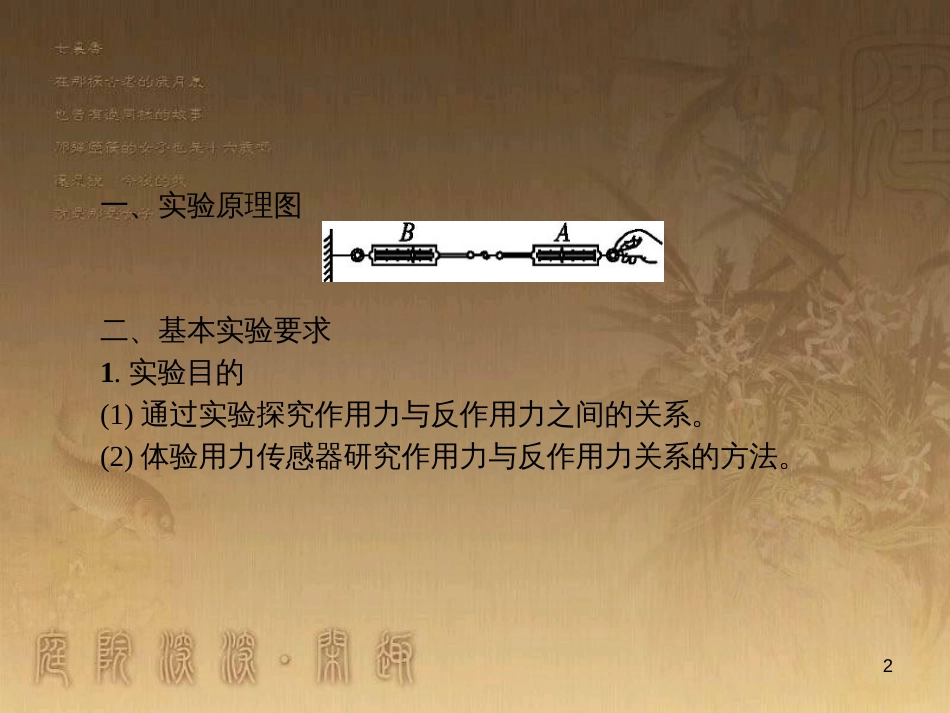 中考数学总复习 专题8 动点问题探究（二）课件 (27)_第2页