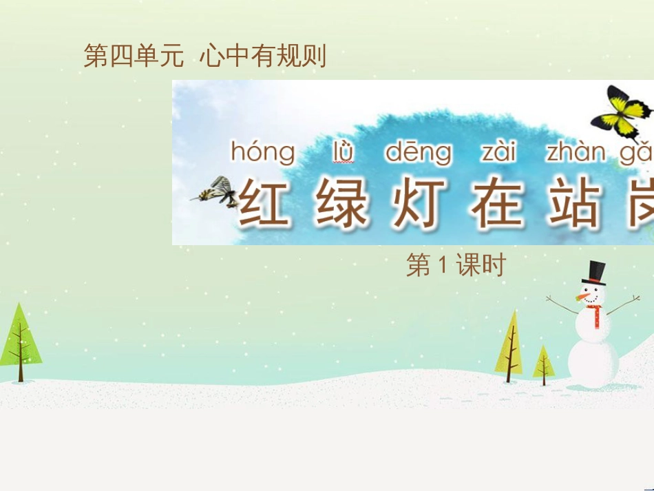 三年级数学上册 第八单元 分数的初步认识（第1课时）分数的初步认识课件1 西师大版 (358)_第1页