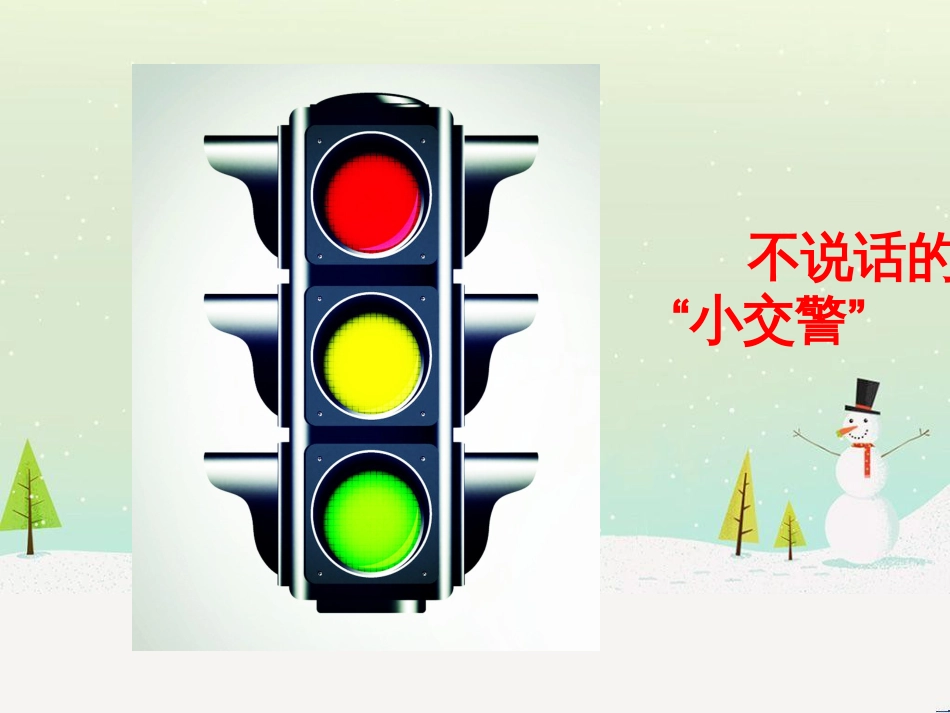 三年级数学上册 第八单元 分数的初步认识（第1课时）分数的初步认识课件1 西师大版 (358)_第2页