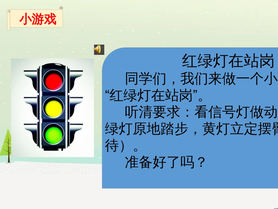 三年级数学上册 第八单元 分数的初步认识（第1课时）分数的初步认识课件1 西师大版 (358)_第3页