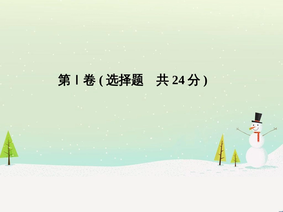 中考化学总复习 第二部分 专题复习 高分保障 专题二 课件 物质的转化与推断课件 新人教版 (59)_第3页