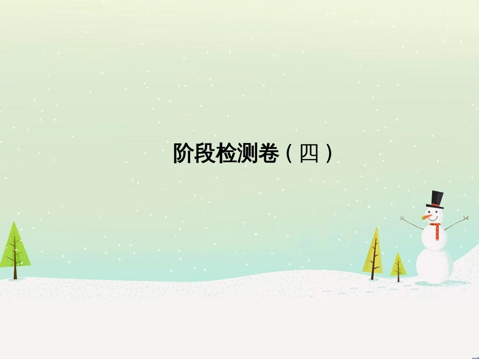 中考化学总复习 第二部分 专题复习 高分保障 专题1 坐标曲线及维恩图类试题课件 新人教版 (22)_第2页