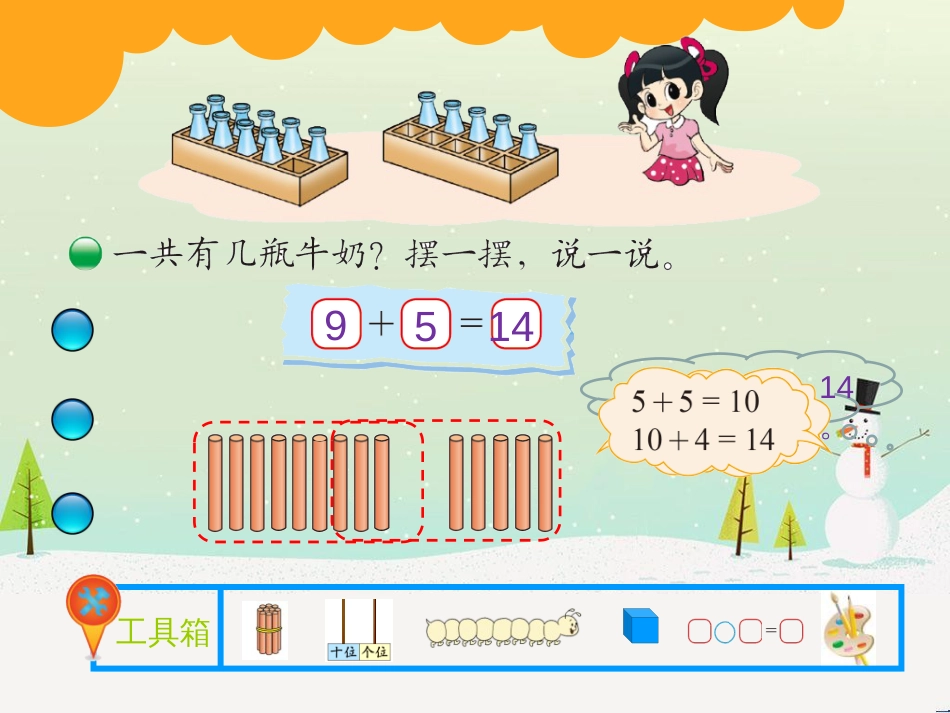 三年级数学上册 第八单元 分数的初步认识（第1课时）分数的初步认识课件1 西师大版 (144)_第2页