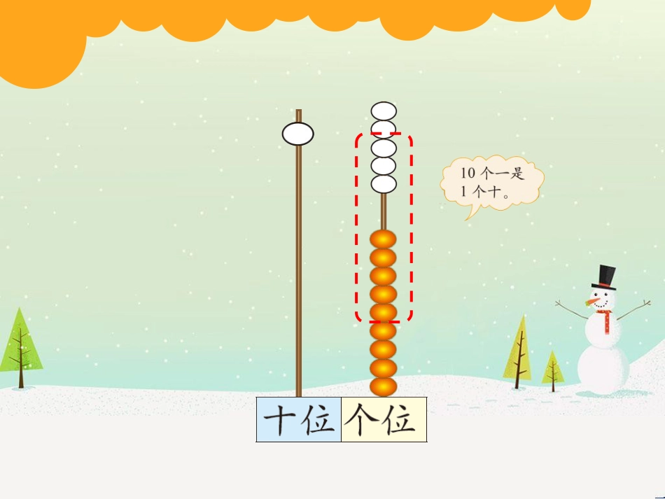 三年级数学上册 第八单元 分数的初步认识（第1课时）分数的初步认识课件1 西师大版 (144)_第3页