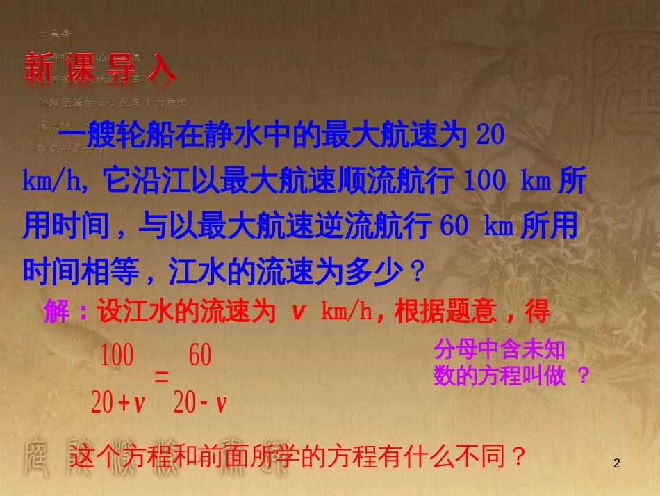 七年级生物上册 第二单元 第一章 第一二节综合课件 （新版）新人教版 (88)_第2页