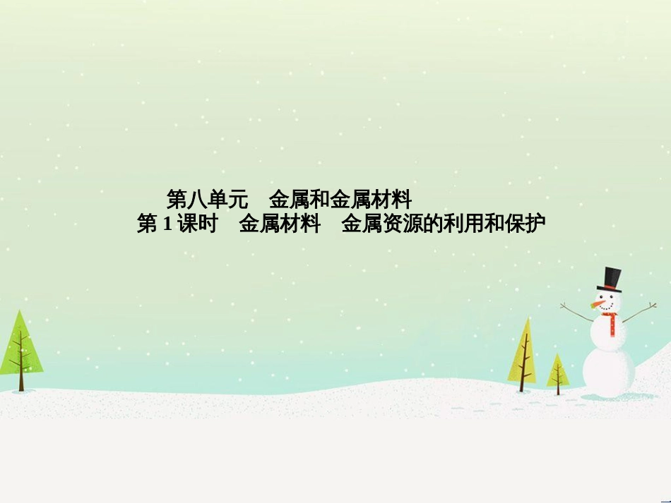 中考化学总复习 第二部分 专题复习 高分保障 专题1 气体的制取与净化课件 新人教版 (38)_第2页
