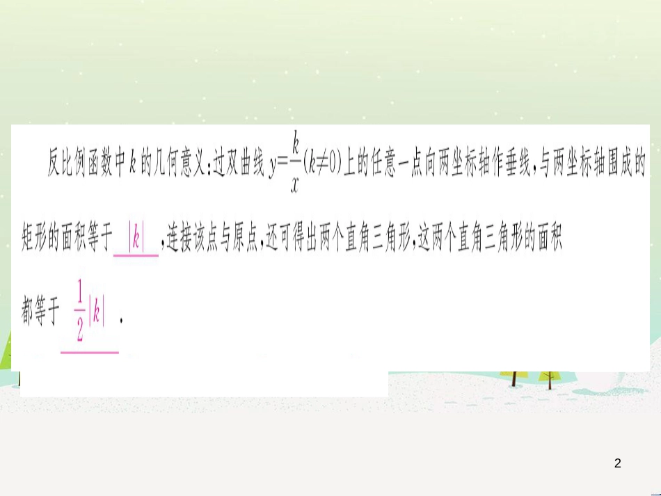 九年级数学下册 第1章 直角三角形的边角关系 1 (139)_第2页