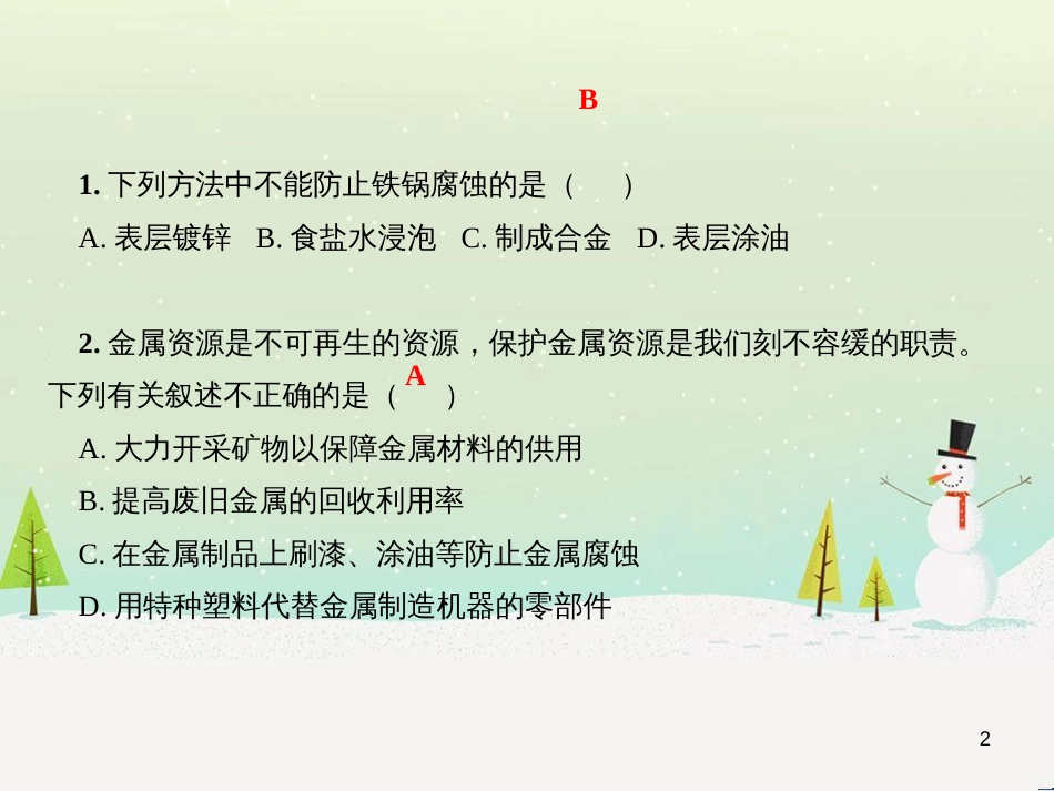 九年级化学上册 第5单元 第3节 金属防护和废金属回收作业课件 沪教版 (1)_第2页