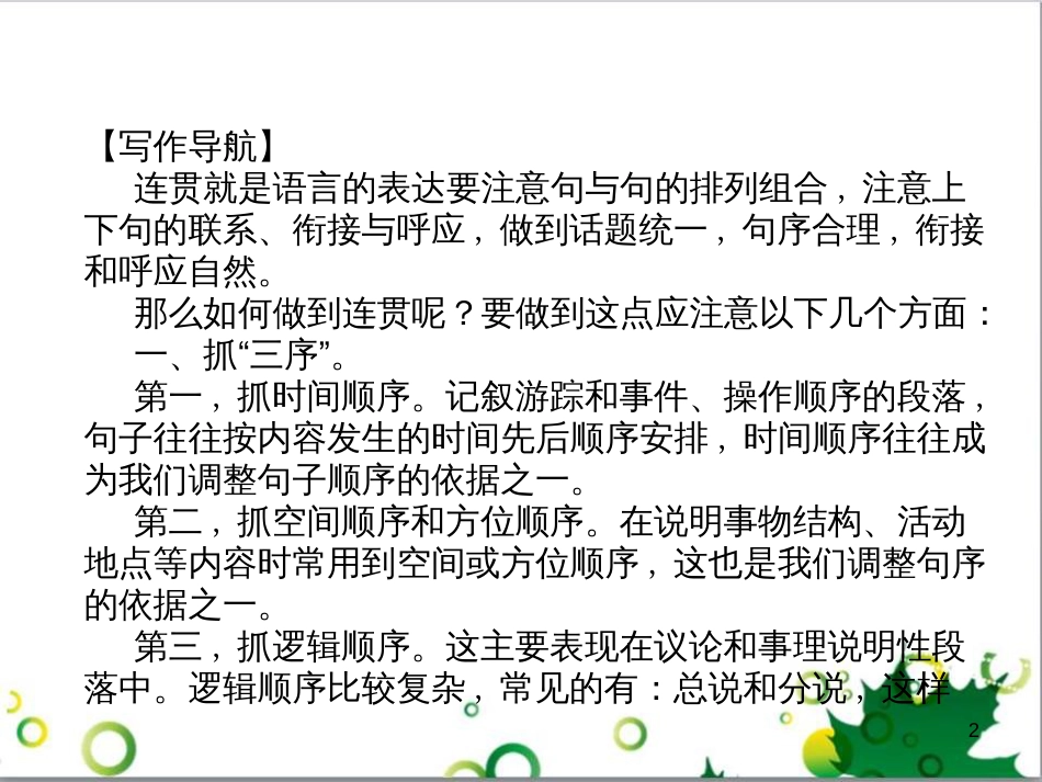 二年级数学上册 第2单元 100以内的加法和减法（退位减）课件 新人教版 (603)_第2页