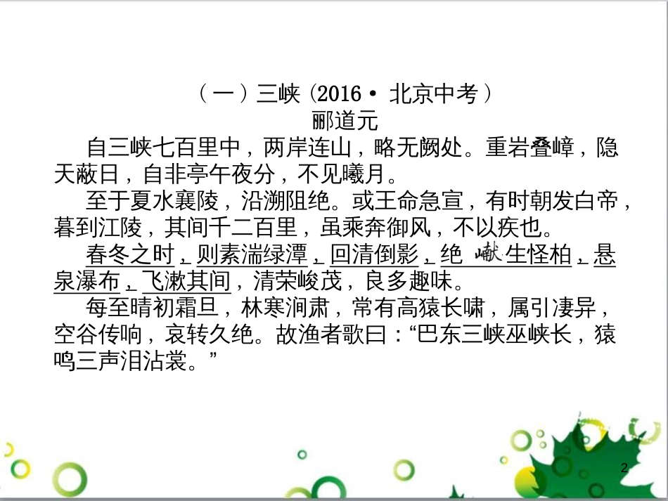 二年级数学上册 第2单元 100以内的加法和减法（退位减）课件 新人教版 (636)_第2页