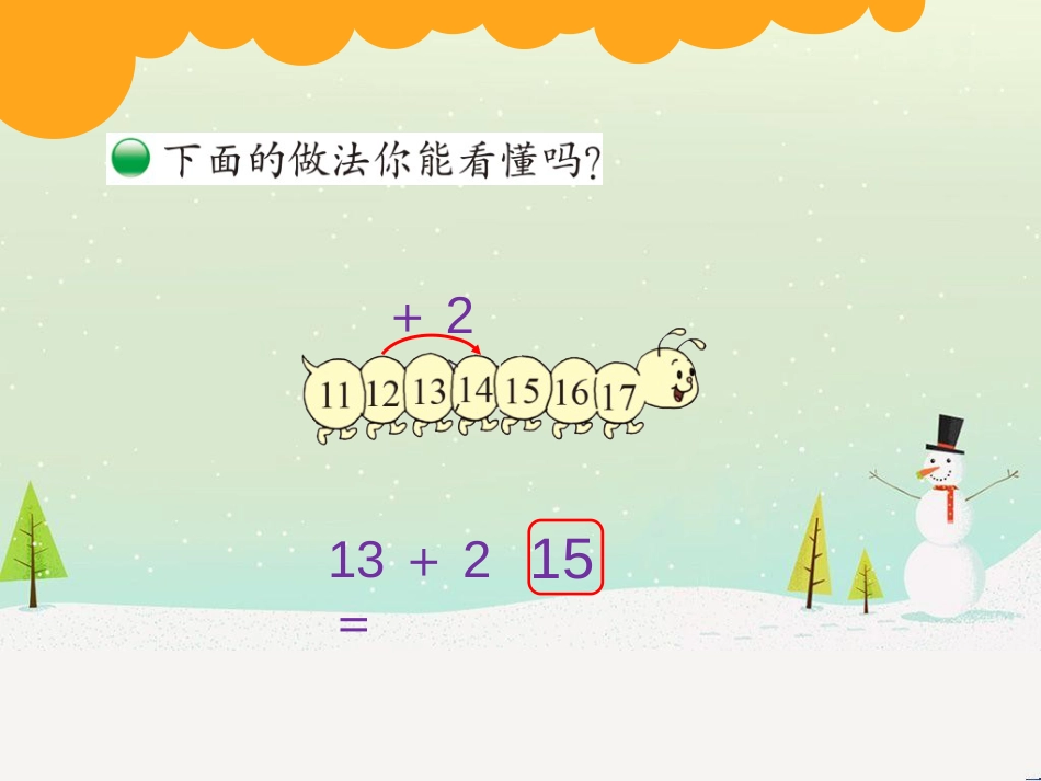 三年级数学上册 第八单元 分数的初步认识（第1课时）分数的初步认识课件1 西师大版 (164)_第3页