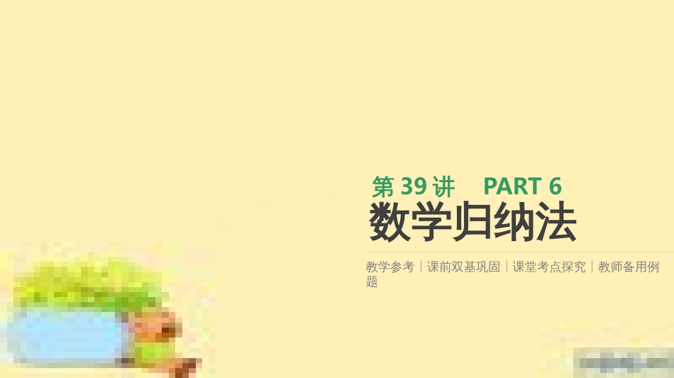高考政治一轮复习 第一单元 文化与生活单元优化总结课件 新人教版必修3 (387)_第1页
