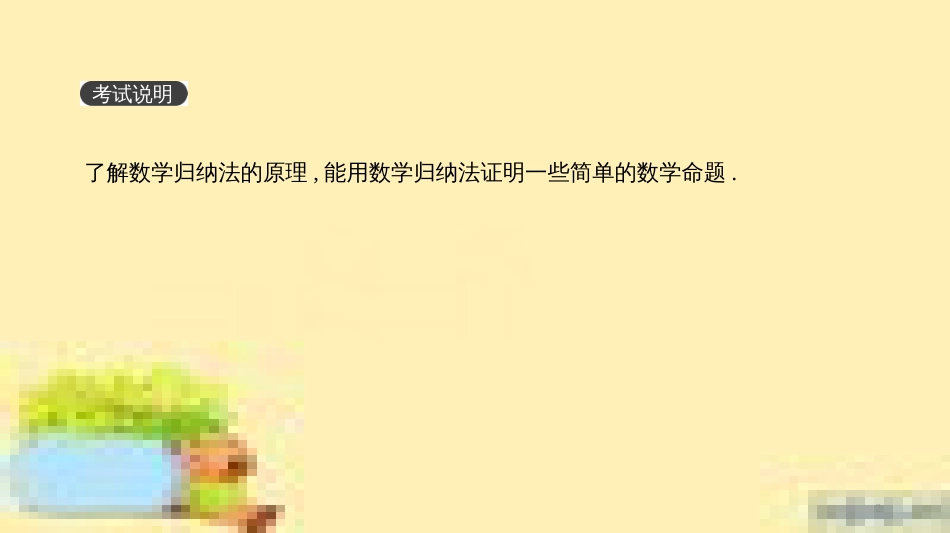 高考政治一轮复习 第一单元 文化与生活单元优化总结课件 新人教版必修3 (387)_第2页