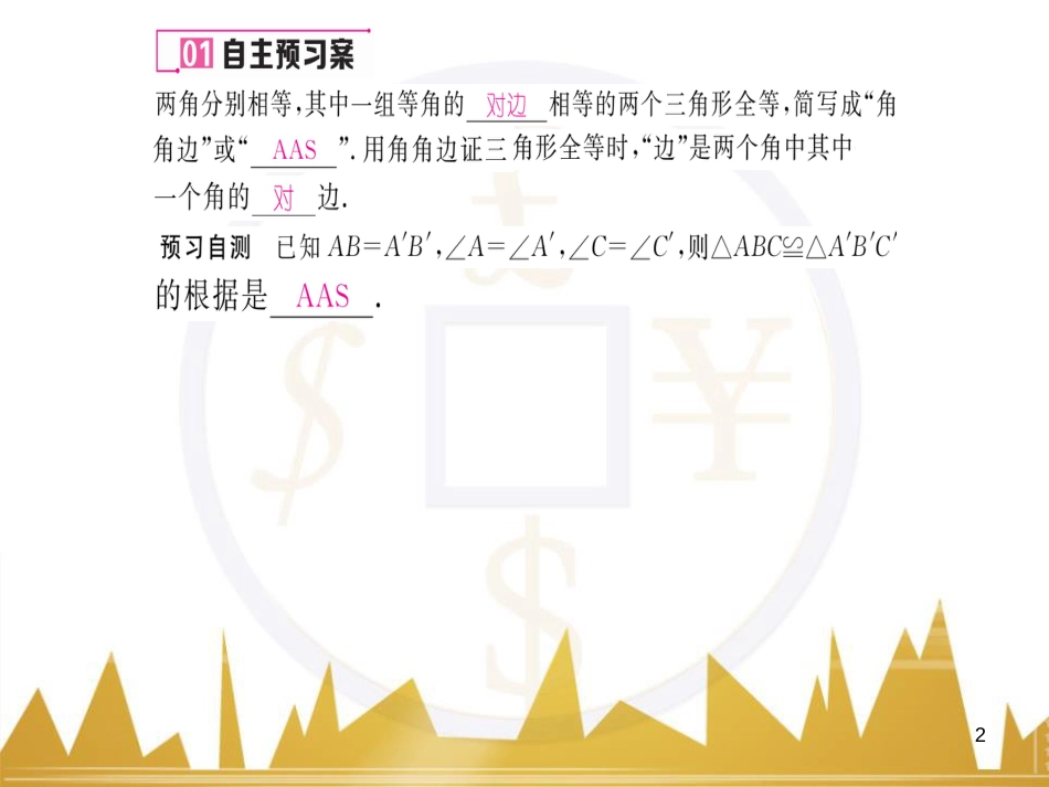 九年级英语上册 Module 11 Photos基础梳理课件 （新版）外研版 (191)_第2页