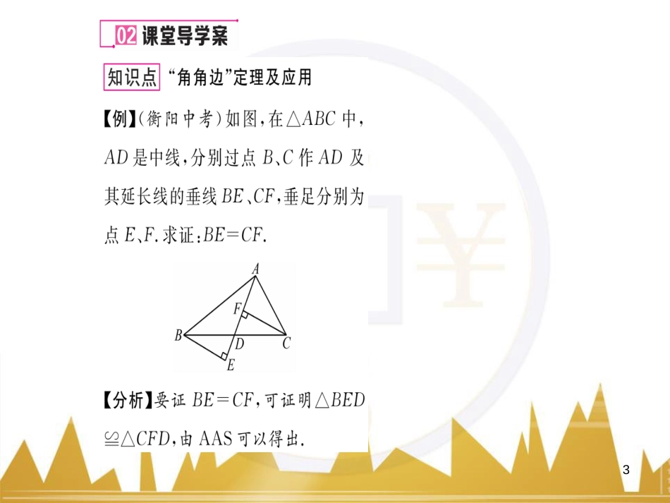 九年级英语上册 Module 11 Photos基础梳理课件 （新版）外研版 (191)_第3页