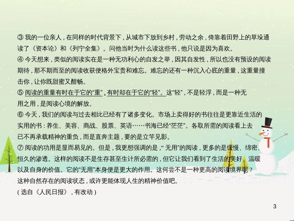 中考历史总复习 第二部分 中考专题过关 专题八 世界政治格局的演变课件 (8)_第3页