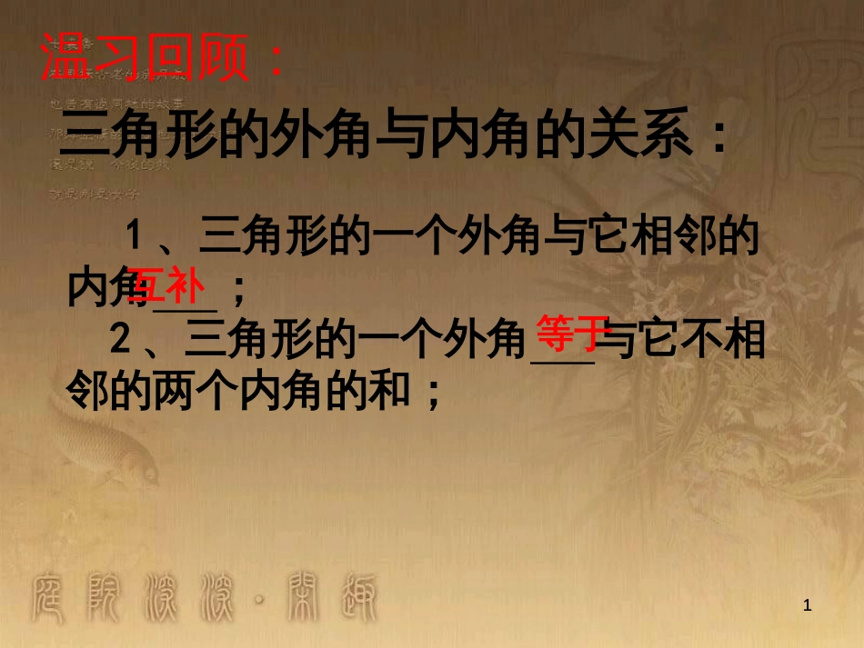 七年级生物上册 第二单元 第一章 第一二节综合课件 （新版）新人教版 (33)_第1页