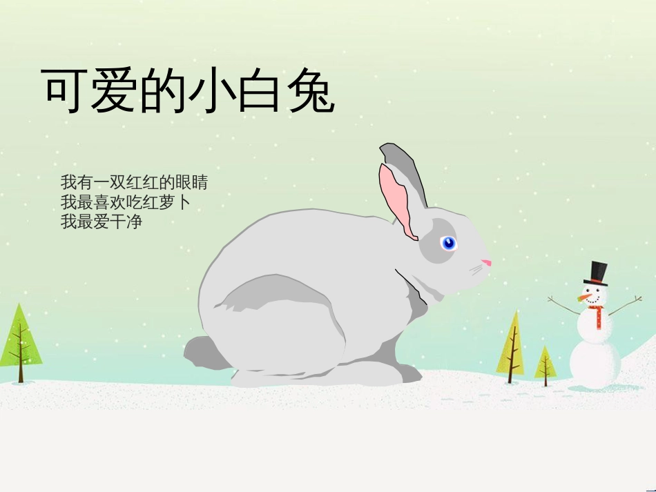 三年级科学上册 第二章 第1课 动物的食物课件1 新人教版 (60)_第3页