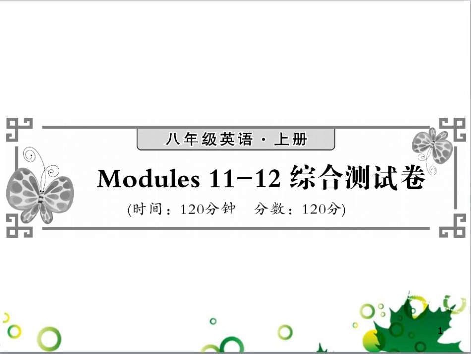二年级数学上册 第2单元 100以内的加法和减法（退位减）课件 新人教版 (548)_第1页