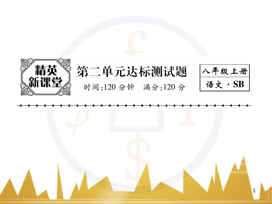 九年级英语上册 Module 11 Photos基础梳理课件 （新版）外研版 (1103)_第1页
