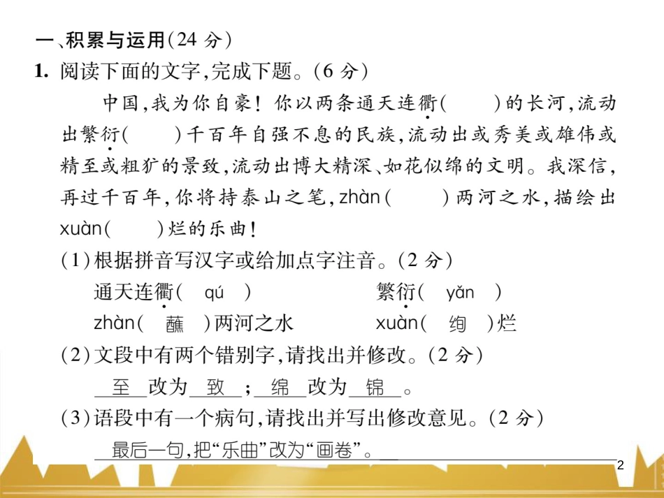 九年级英语上册 Module 11 Photos基础梳理课件 （新版）外研版 (1103)_第2页