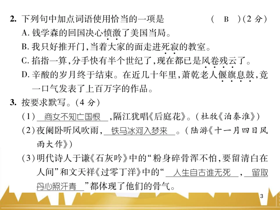 九年级英语上册 Module 11 Photos基础梳理课件 （新版）外研版 (1103)_第3页