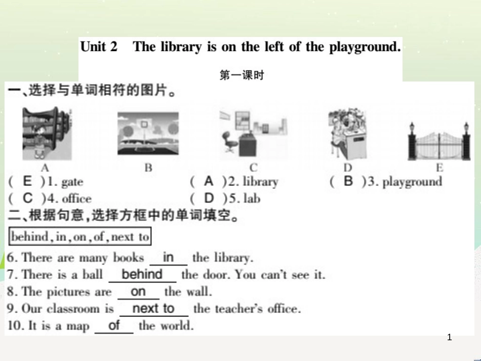 七年级英语上册 Module 1 My classmates Unit 1 Nice to meet you习题课件 （新版）外研版 (24)_第1页