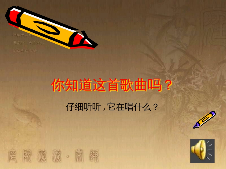 五年级语文上册 第二单元 话说长江课件3 鄂教版_第1页