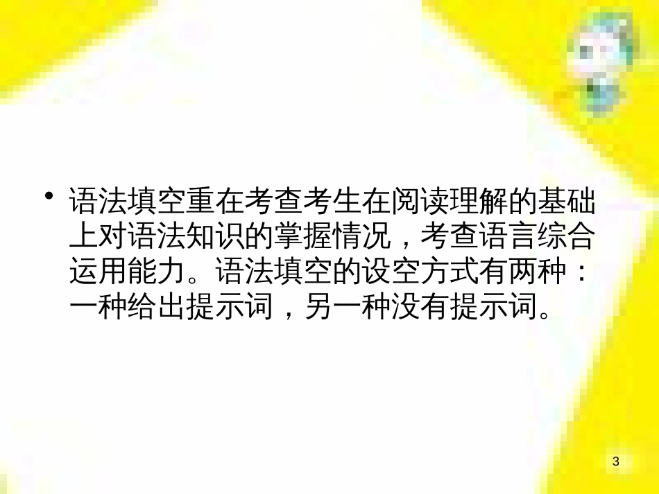 高考政治一轮总复习 第三部分 文化生活 第4单元 发展中国特色社会主义文化 第九课 建设社会主义文化强国限时规范特训课件 (1107)_第3页