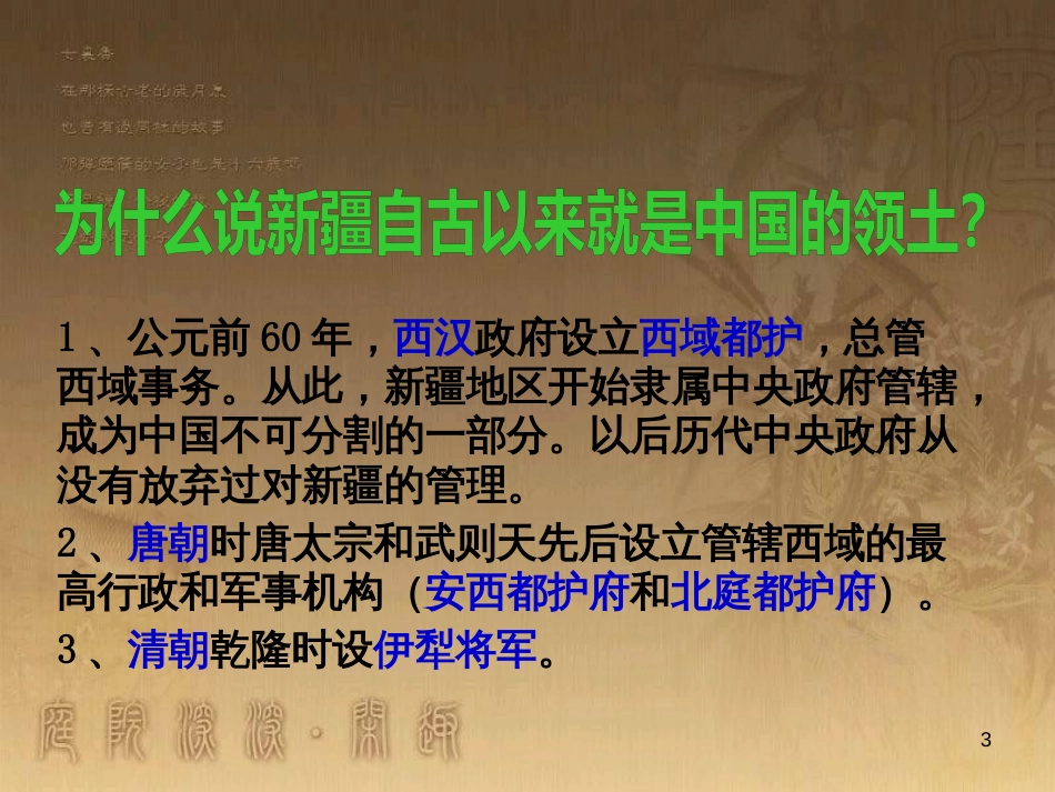 八年级历史上册 第一单元 第5课《八国联军侵华战争》课件 新人教版 (12)_第3页