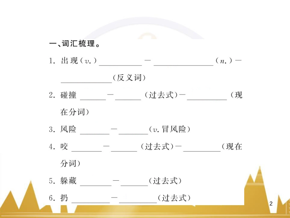 九年级英语上册 Module 11 Photos基础梳理课件 （新版）外研版 (700)_第2页