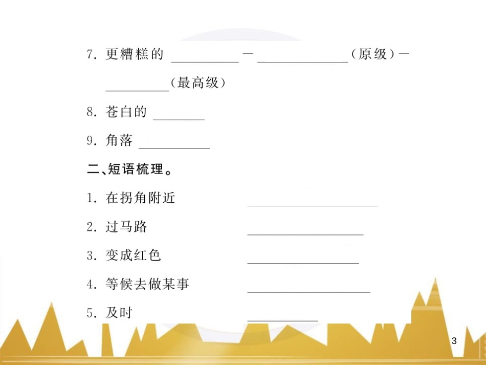 九年级英语上册 Module 11 Photos基础梳理课件 （新版）外研版 (700)_第3页
