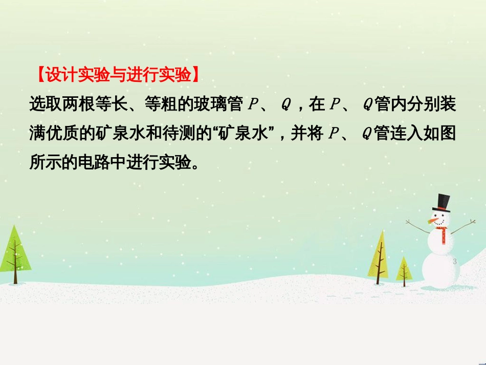 中考生物 第1部分 第二单元 第一章 细胞是生命活动的基本单位复习课件 (6)_第3页