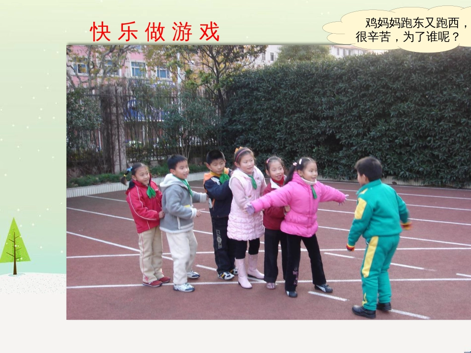 三年级数学上册 第八单元 分数的初步认识（第1课时）分数的初步认识课件1 西师大版 (420)_第2页