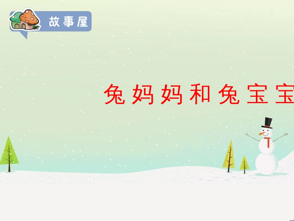 三年级数学上册 第八单元 分数的初步认识（第1课时）分数的初步认识课件1 西师大版 (420)_第3页