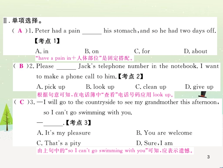 九年级英语全册 Unit 1 How can we become good learners（第2课时）Section A（3a-4c）作业课件 （新版）人教新目标版 (9)_第3页