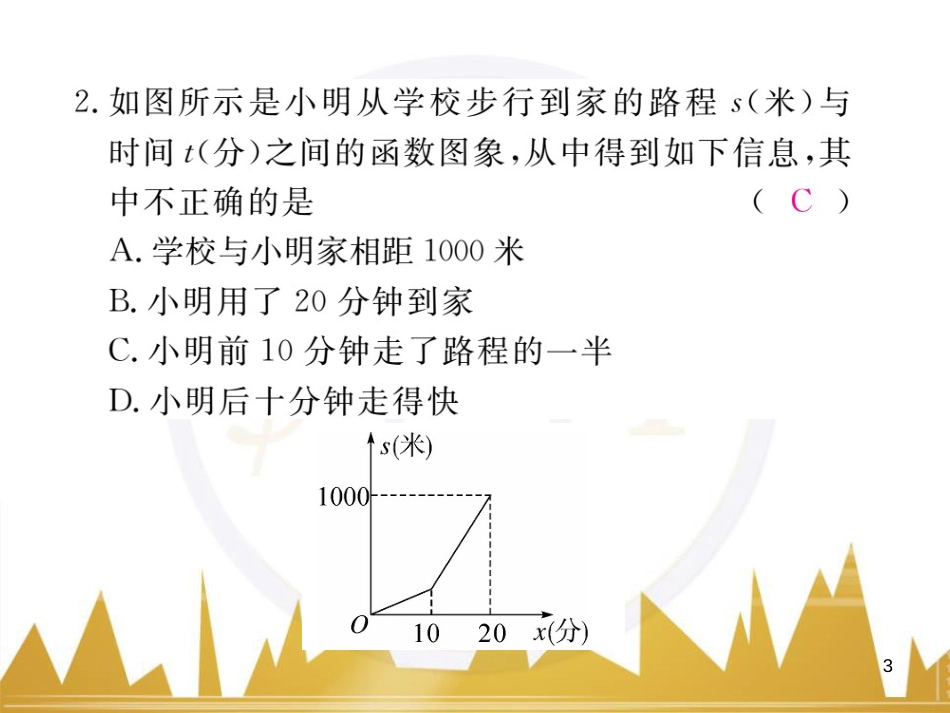 九年级英语上册 Module 11 Photos基础梳理课件 （新版）外研版 (279)_第3页