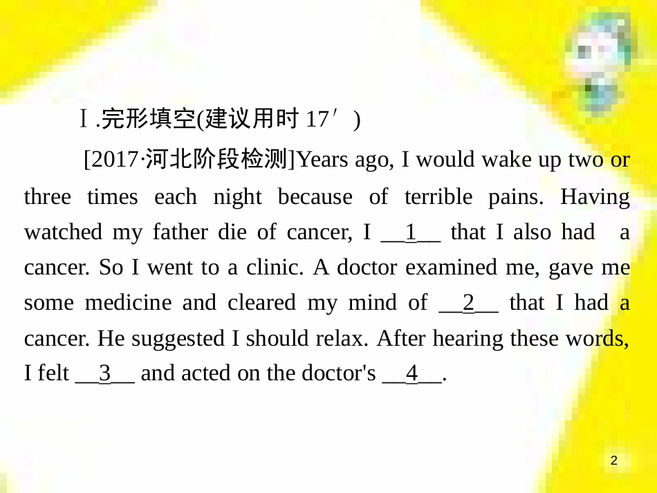 高考政治一轮总复习 第三部分 文化生活 第4单元 发展中国特色社会主义文化 第九课 建设社会主义文化强国限时规范特训课件 (1168)_第2页