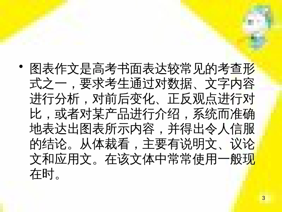 高考政治一轮总复习 第三部分 文化生活 第4单元 发展中国特色社会主义文化 第九课 建设社会主义文化强国限时规范特训课件 (1069)_第3页