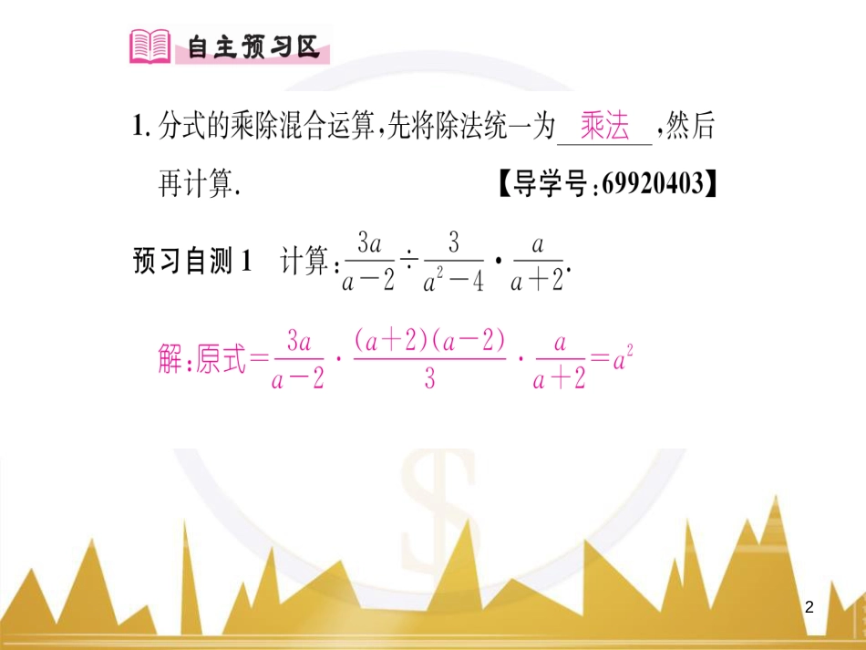 九年级英语上册 Module 11 Photos基础梳理课件 （新版）外研版 (612)_第2页