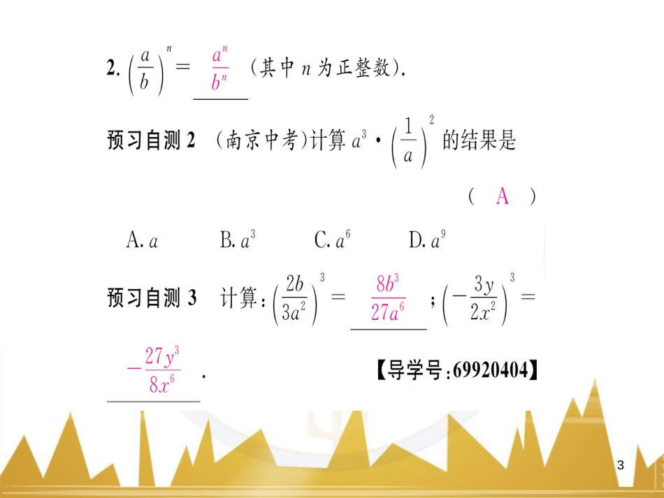 九年级英语上册 Module 11 Photos基础梳理课件 （新版）外研版 (612)_第3页