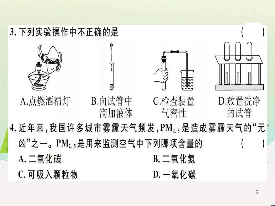 九年级化学下册 第八单元 金属和金属材料 第1课时 几种重要的金属习题课件 （新版）新人教版 (10)_第2页