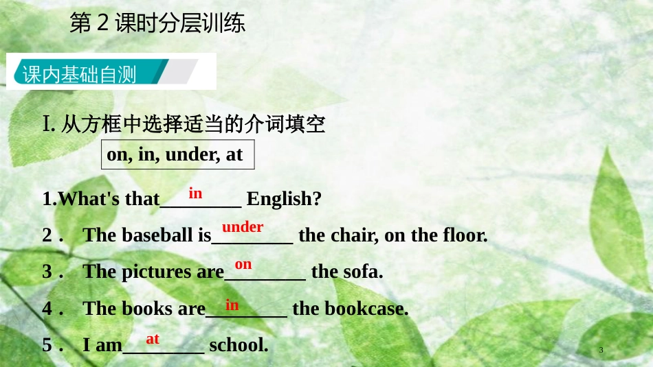 七年级英语上册 Unit 4 Where’s my schoolbag（第2课时）分层训练优质课件 （新版）人教新目标版_第3页