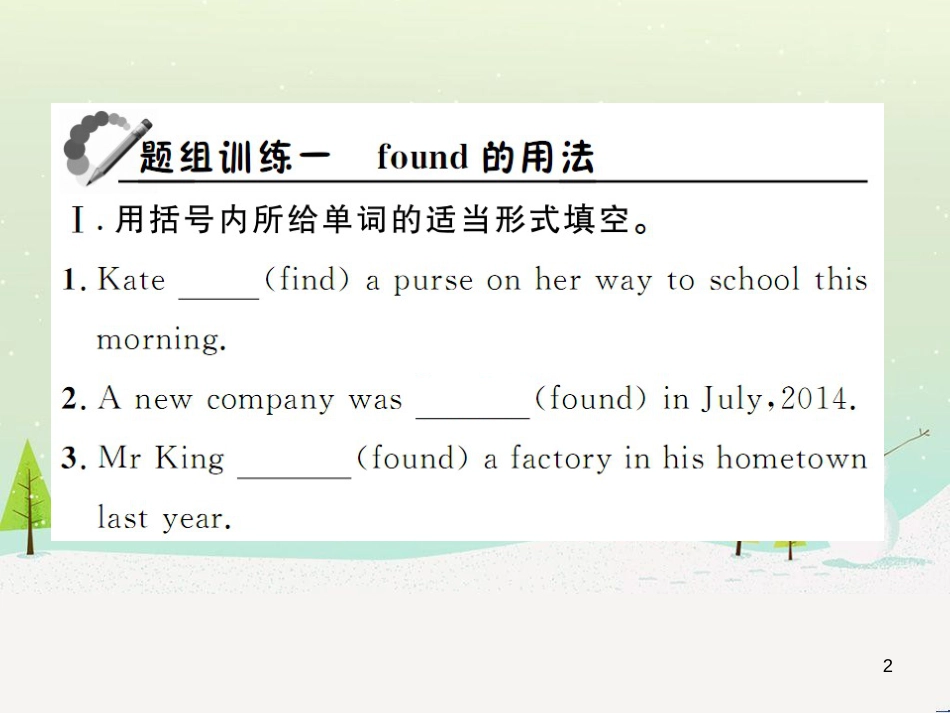 九年级化学上册 3.3 元素习题课件 （新版）新人教版 (442)_第2页