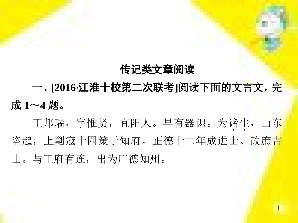 高考政治一轮总复习 第三部分 文化生活 第4单元 发展中国特色社会主义文化 第九课 建设社会主义文化强国限时规范特训课件 (1257)_第1页