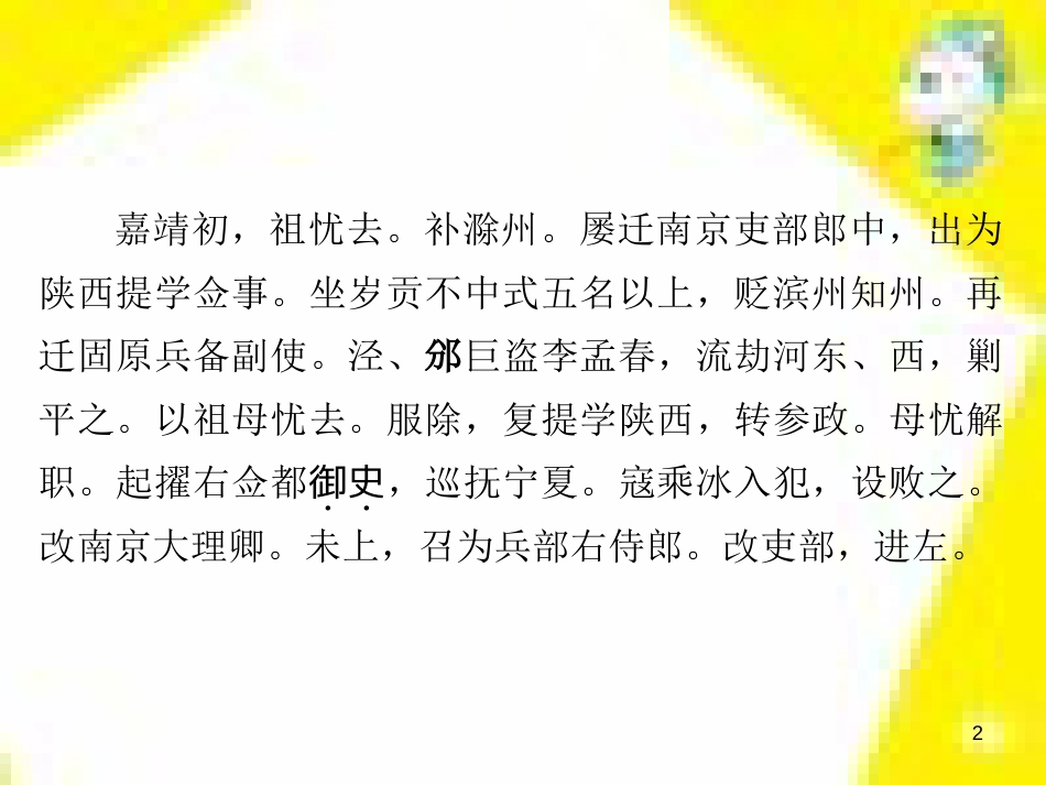 高考政治一轮总复习 第三部分 文化生活 第4单元 发展中国特色社会主义文化 第九课 建设社会主义文化强国限时规范特训课件 (1257)_第2页